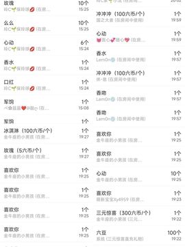 玲C求守护🍀的图片