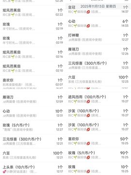 玲C求守护🍀的图片