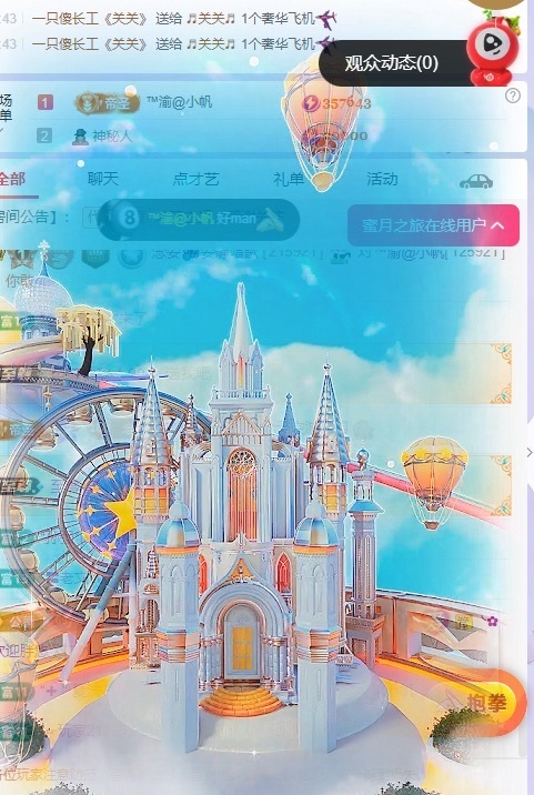 念安休主播图片