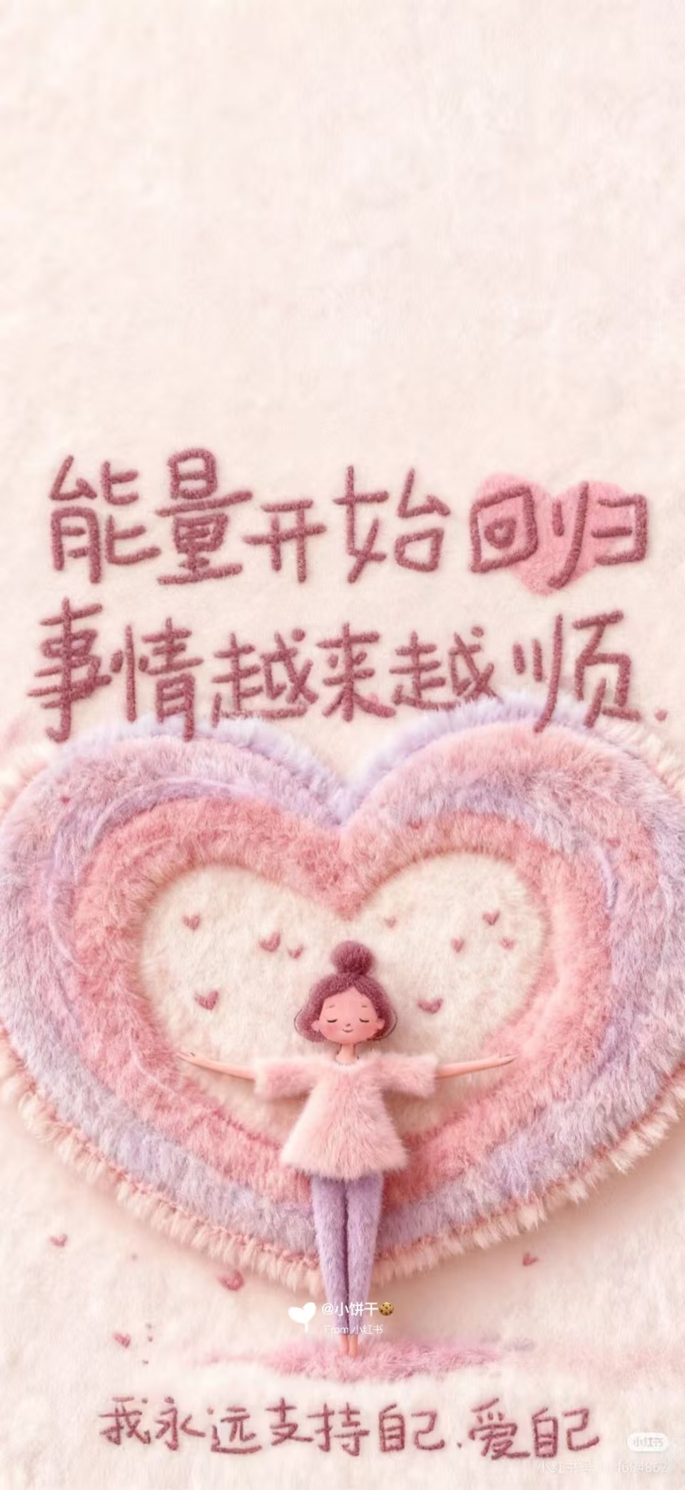 空空~❤主播图片