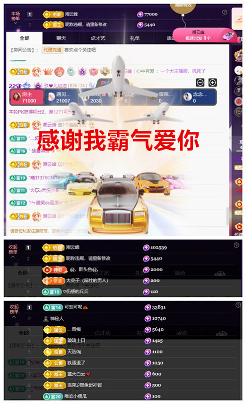 玖❤儿加油主播图片