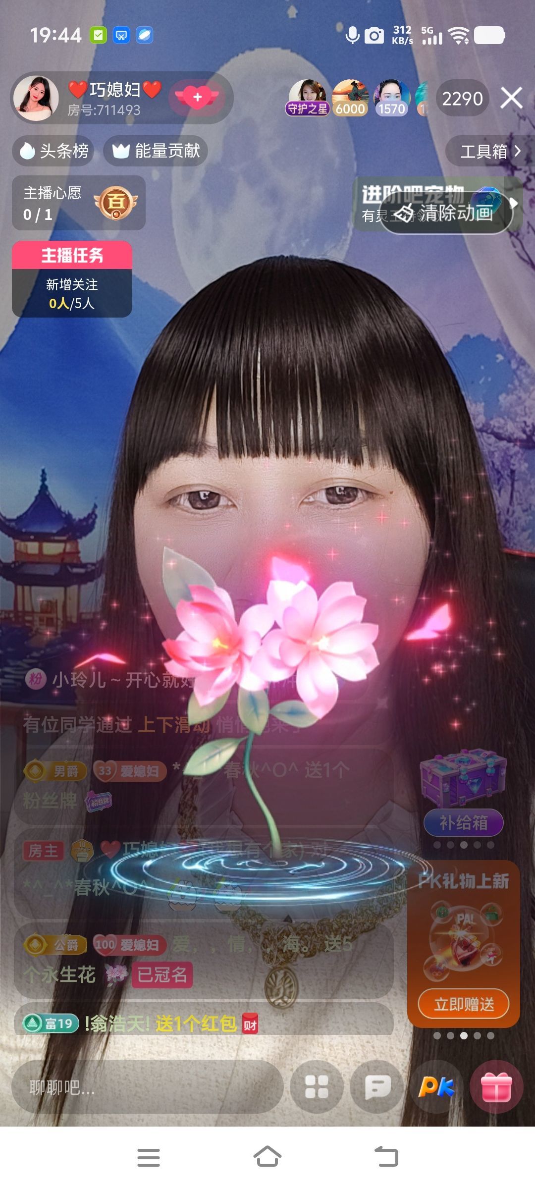 巧媳妇不连麦主播图片