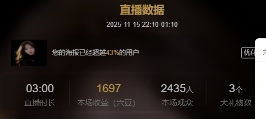 顾念念🍓新人盼守护主播图片