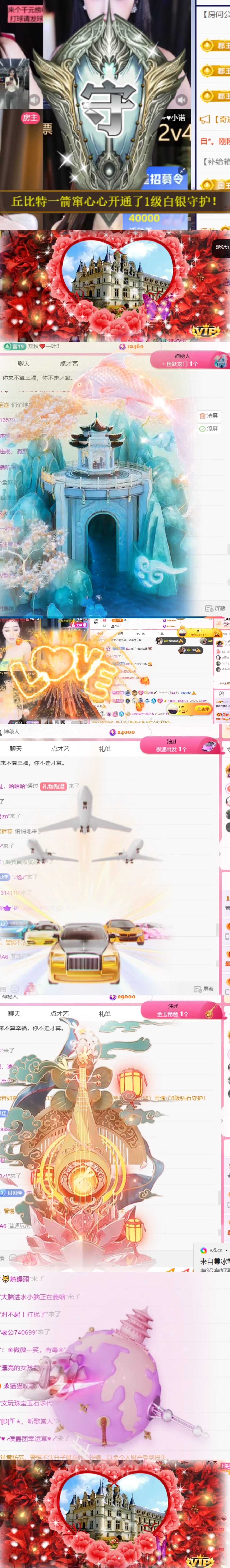 若初💐主播图片