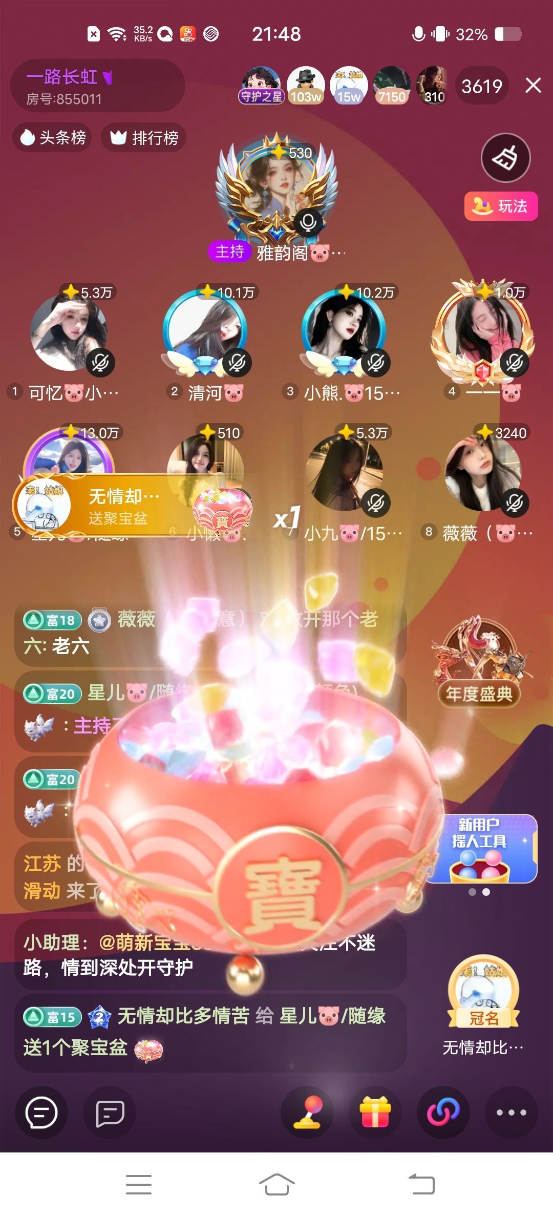 星儿🐷/随缘主播图片