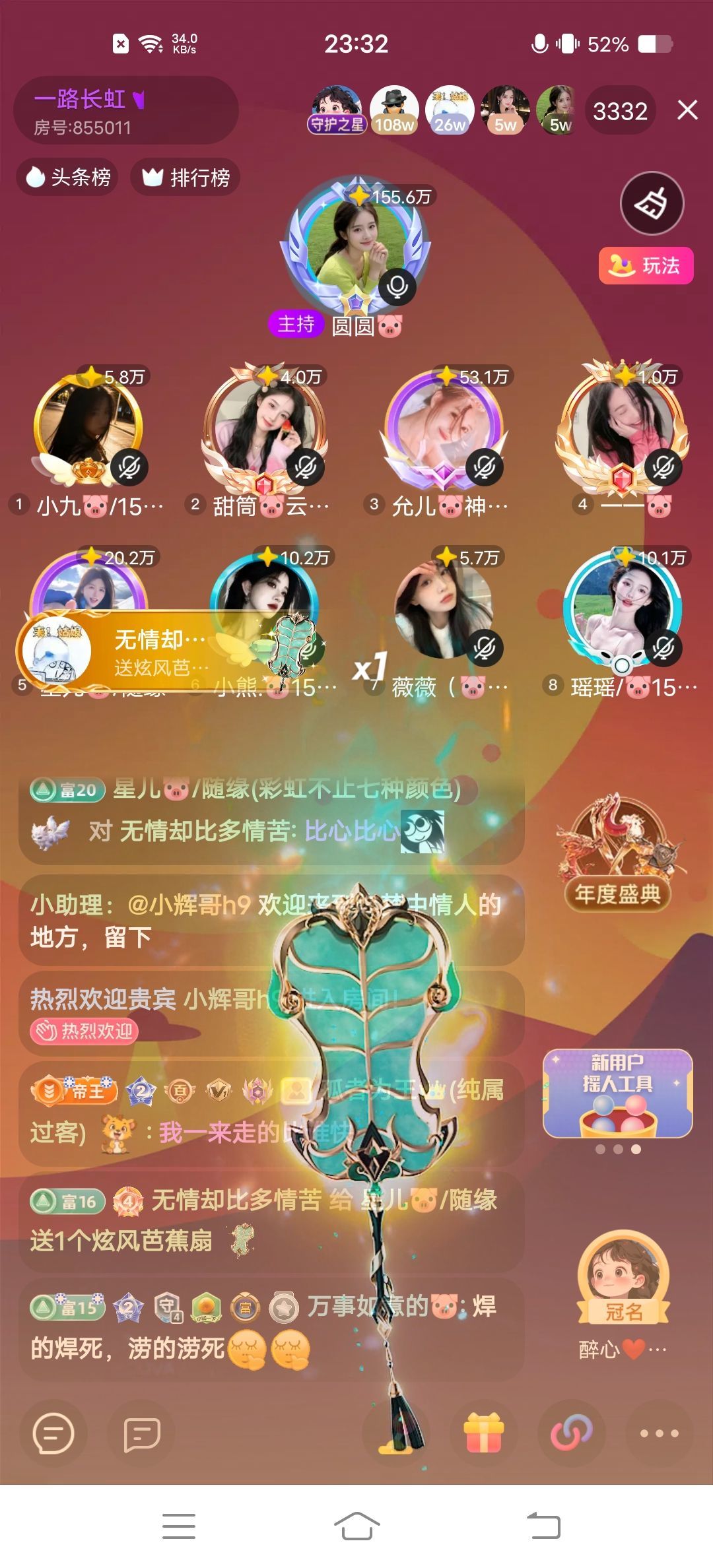 星儿🐷/随缘主播图片