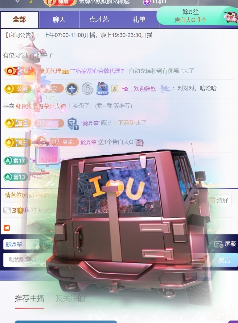 温柔❤️加油呀主播图片