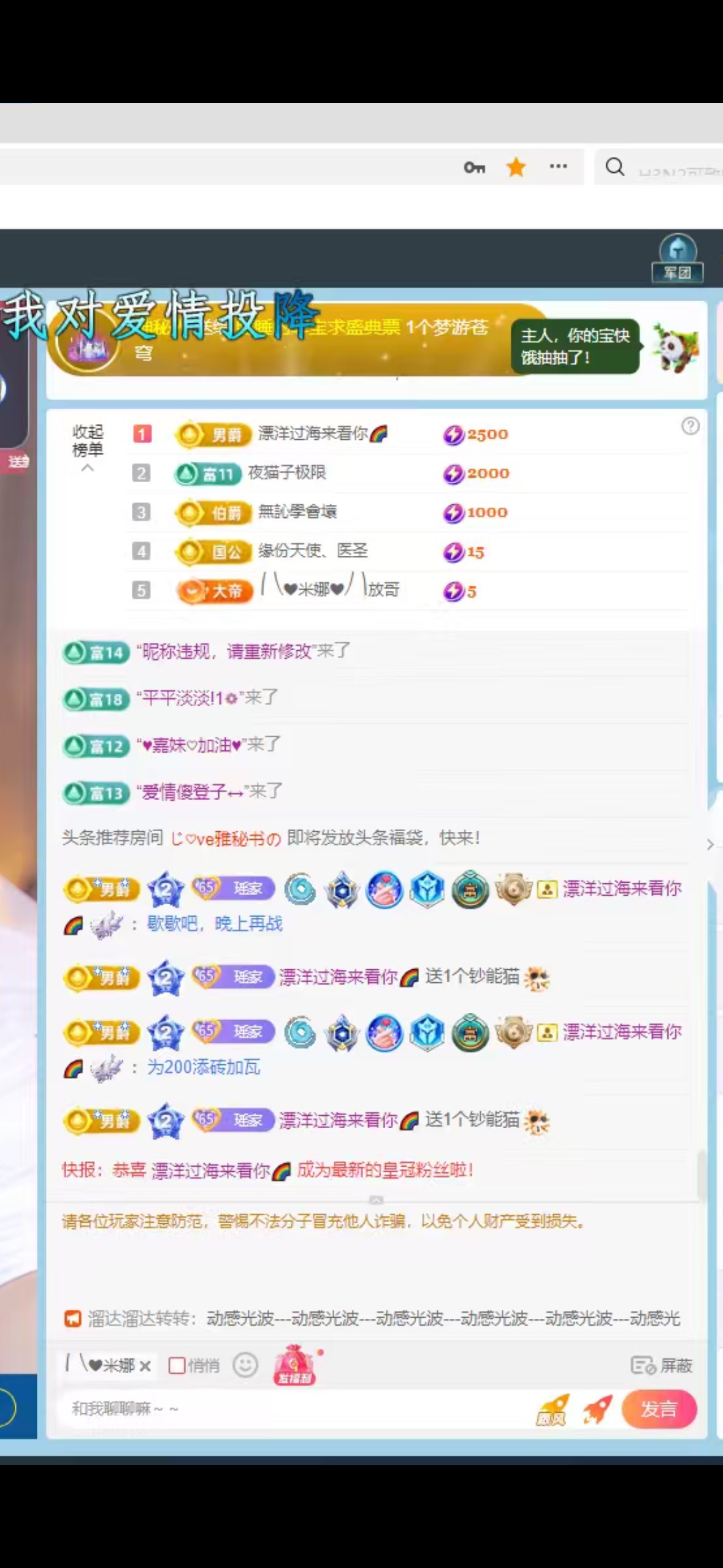 瑶，唱歌你听🎤主播图片