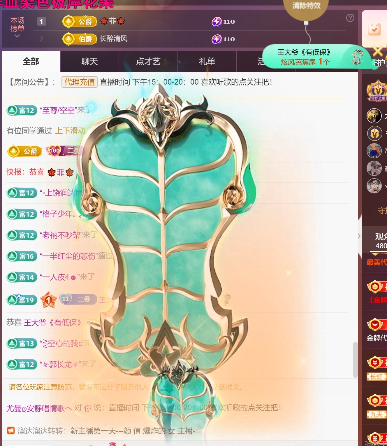 尤曼ღ安静唱情歌へ主播图片