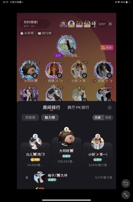 大珂呀🐷的图片