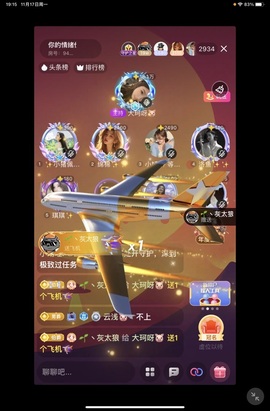 大珂呀🐷的图片