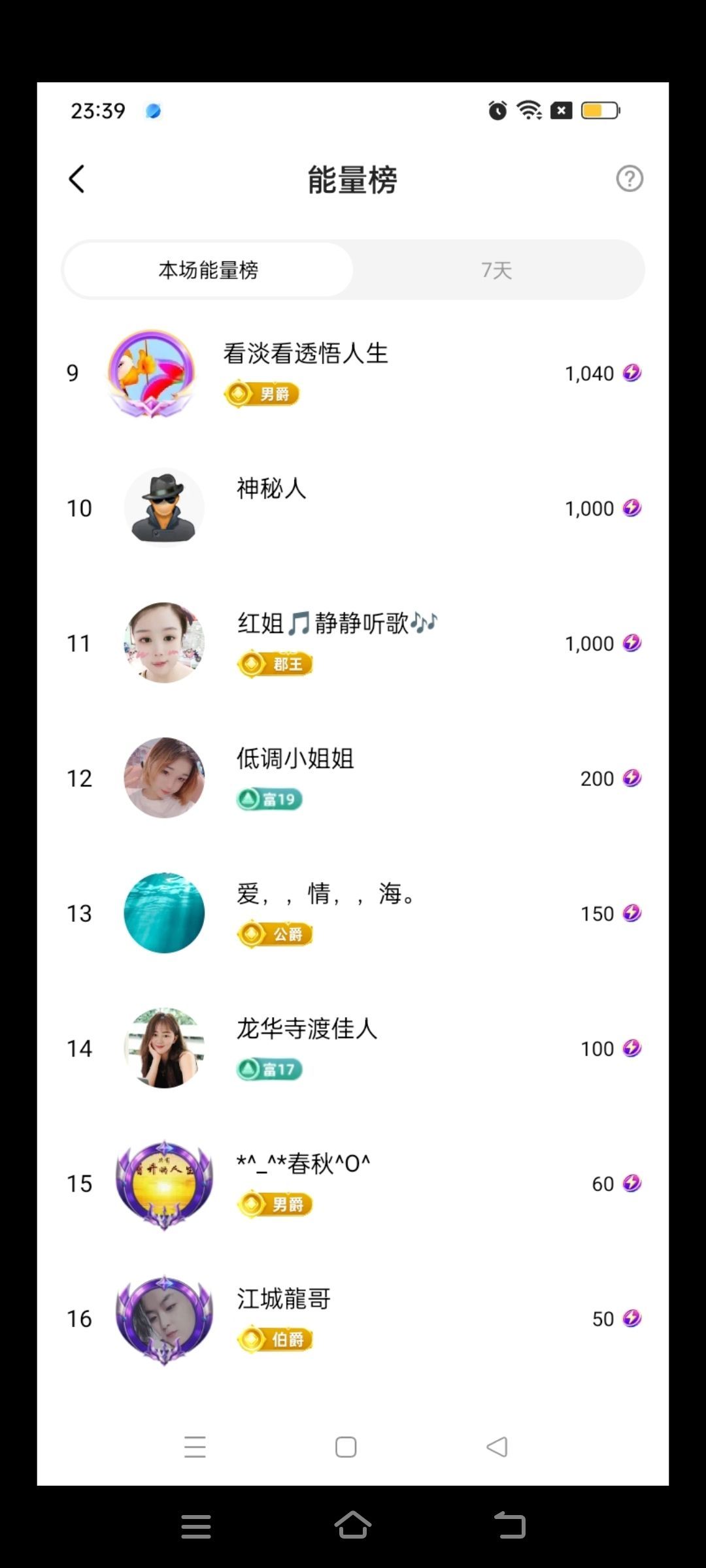 巧媳妇不连麦主播图片