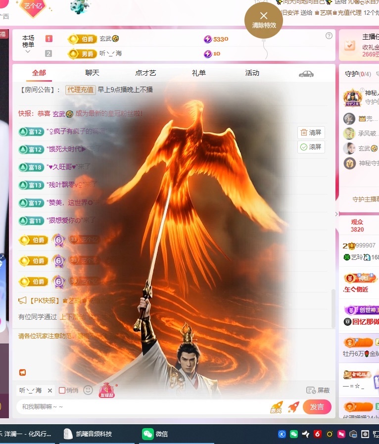 🍀艺玲🦄22休主播图片