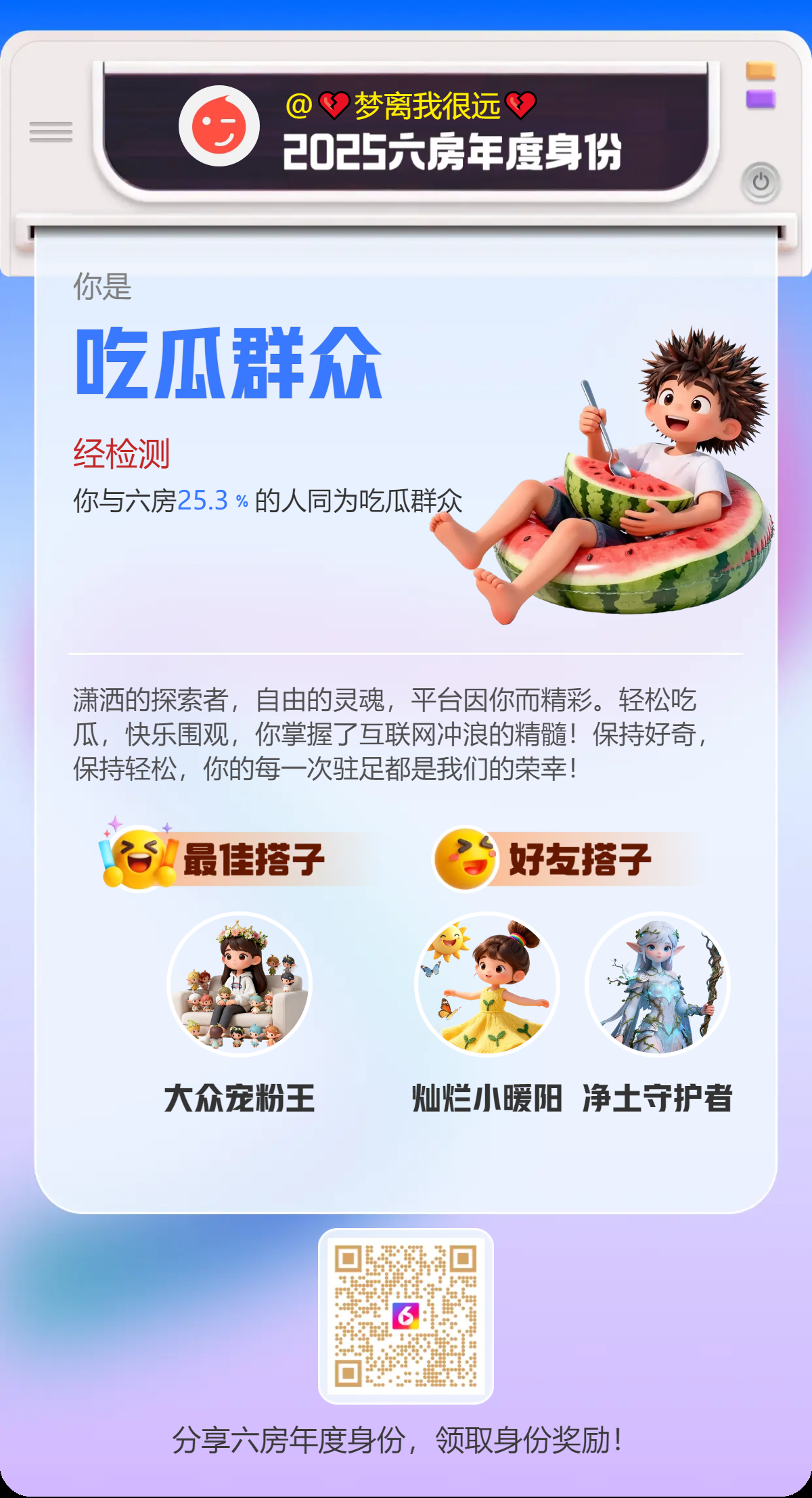 💔梦离我很远💔主播图片