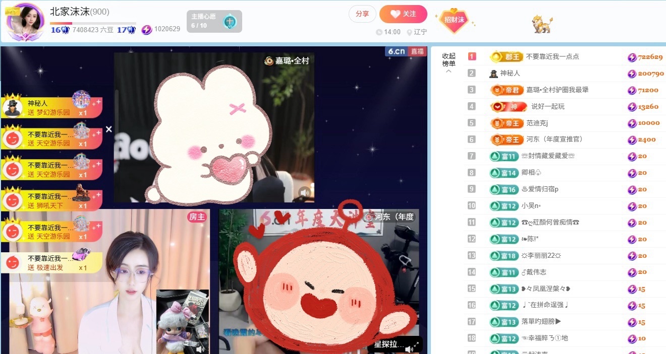 北家沫沫主播图片