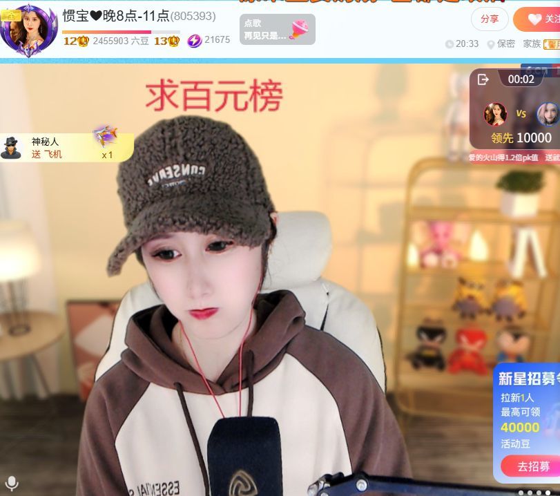 惯宝❤晚8点-11点主播图片