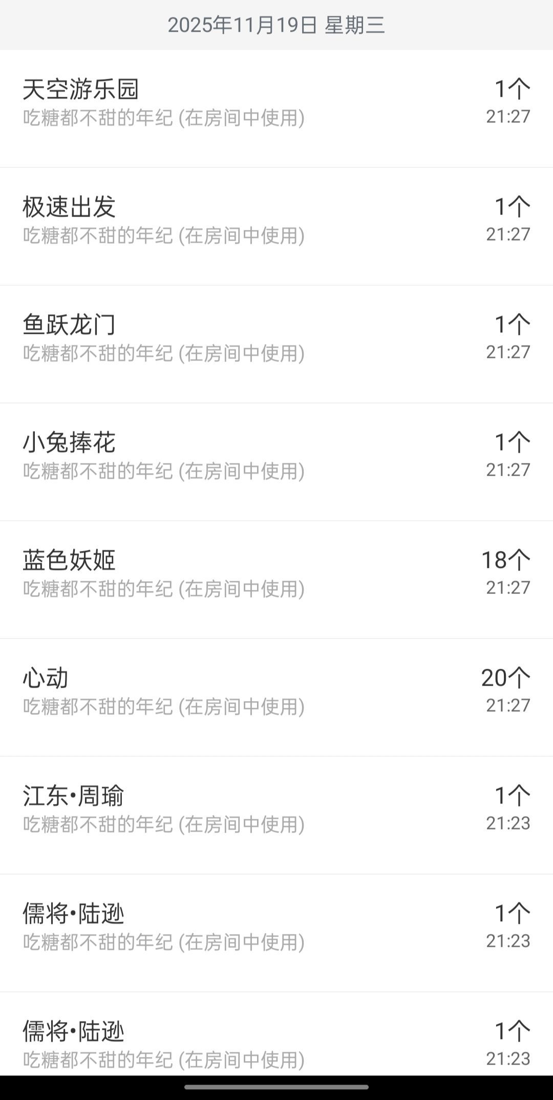 妍宝児╭☆╯浅笑依然主播图片