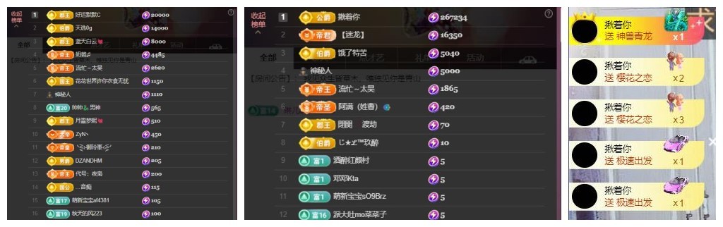 雪菜好运好运旺主播图片