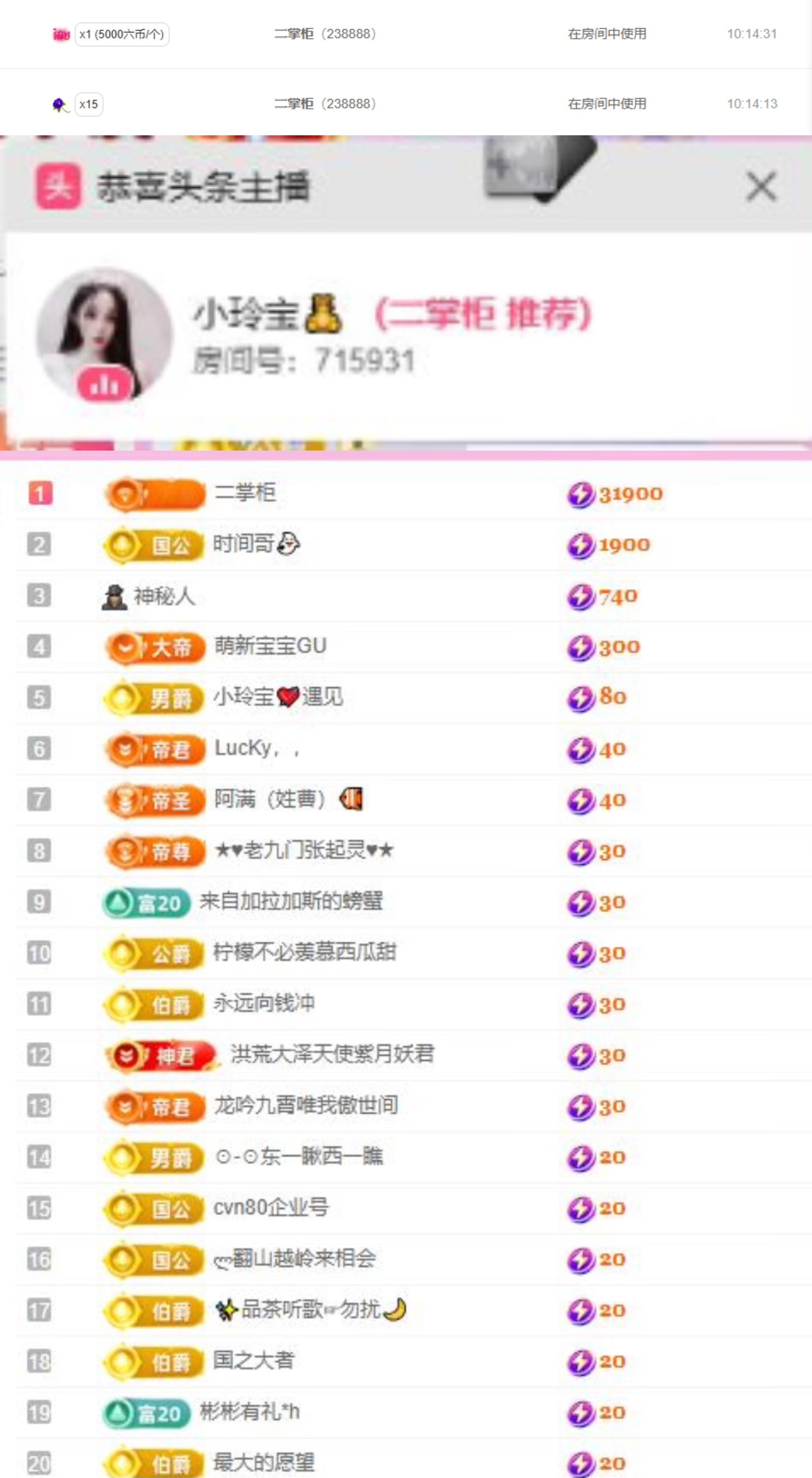 小玲宝🧸主播图片