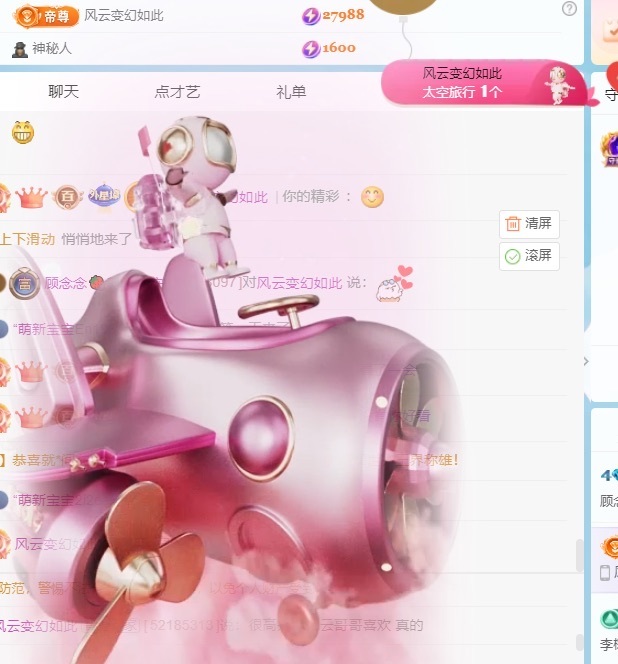 顾念念🍓新人盼守护主播图片