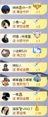 良田😈感谢大哥！主播图片