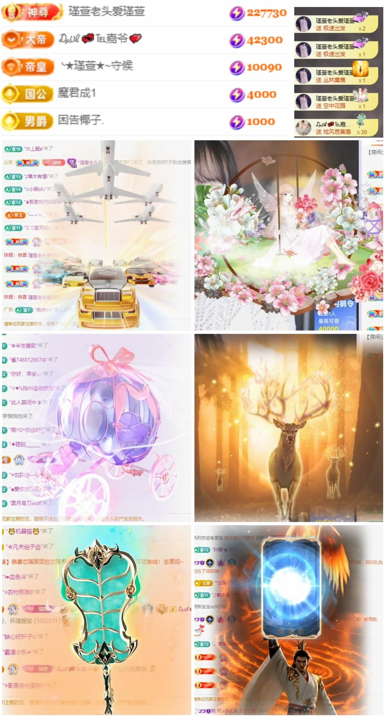 ★︶瑾萱、休一下主播图片