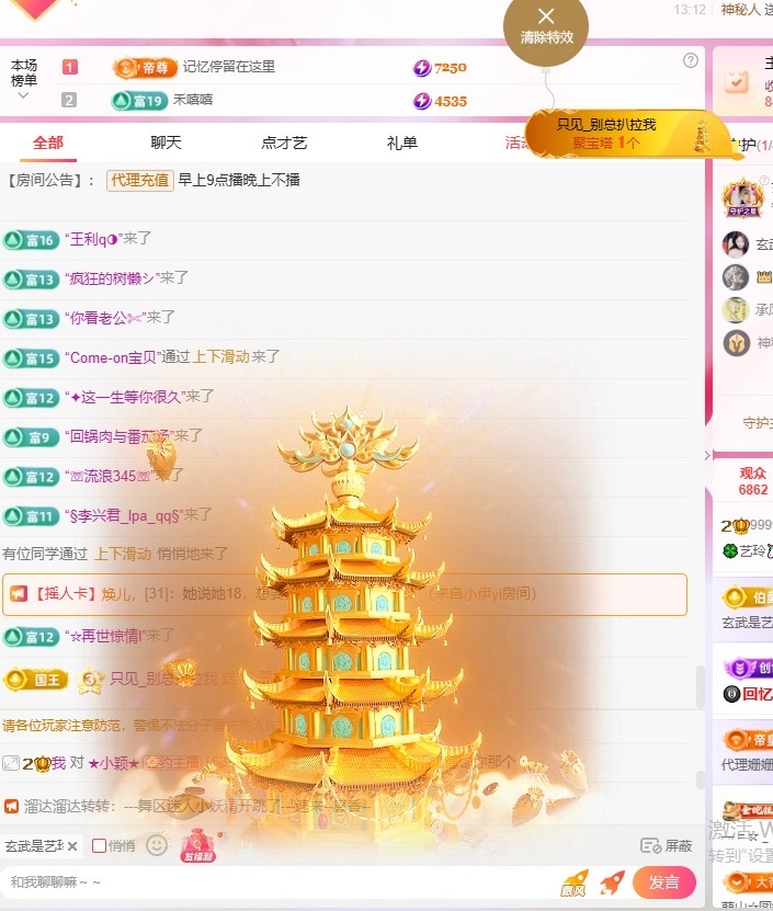 🍀艺玲🦄22休主播图片