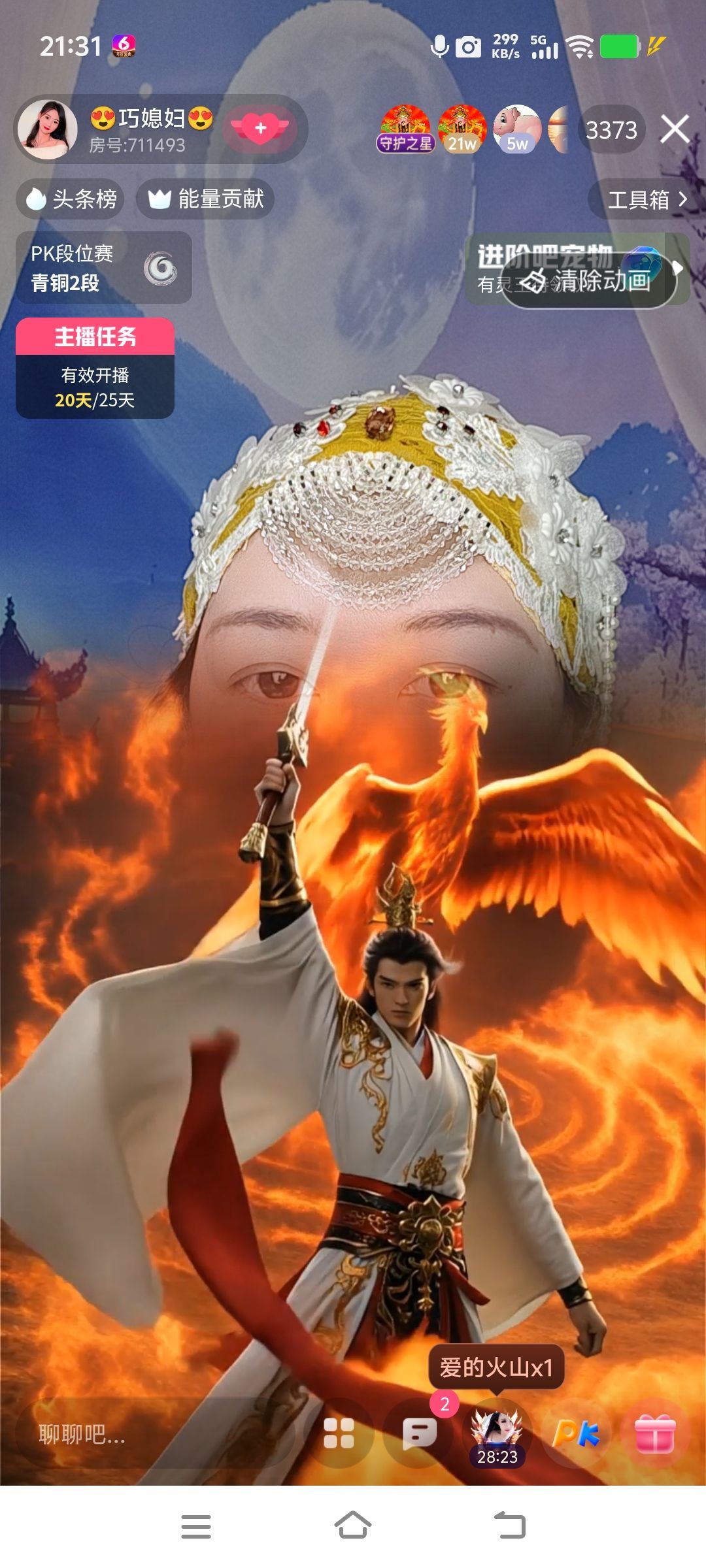 巧媳妇不连麦主播图片