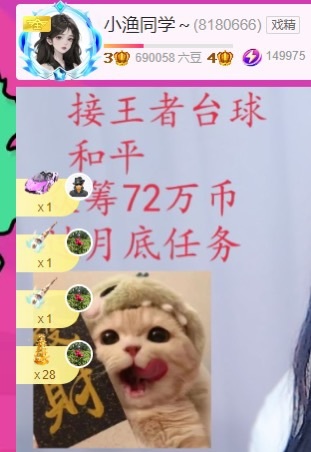 换号啦631519主播图片