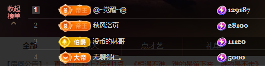 晚秋《求盛典票》主播图片