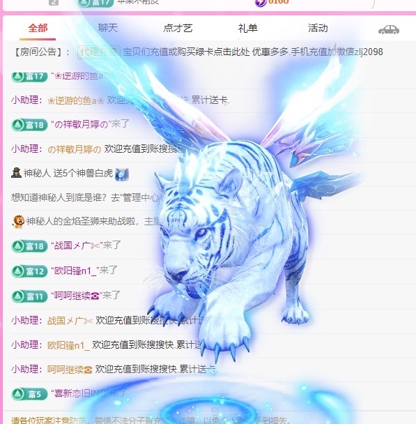 金牌代理❤玲儿❤主播图片