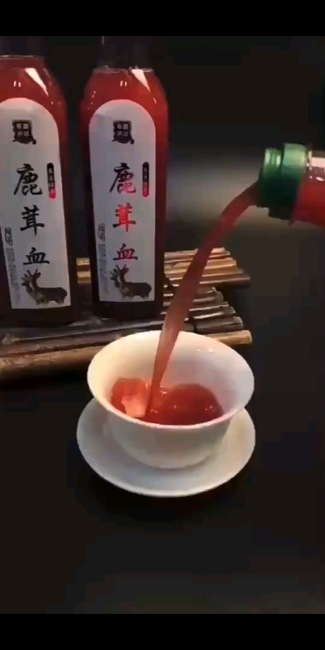 、鹿茸血酒，滋补，鹿