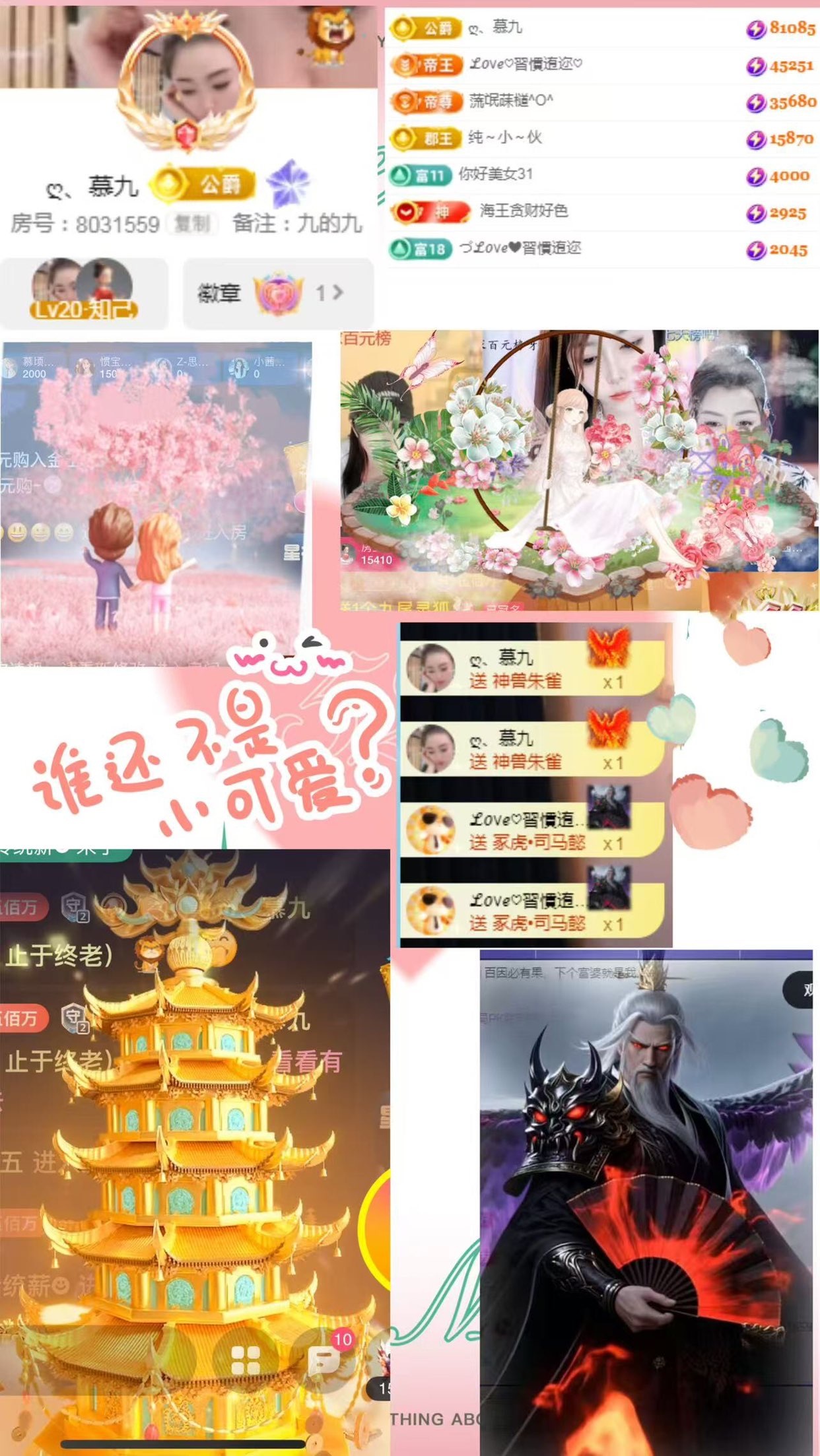 ღ、大九主播图片