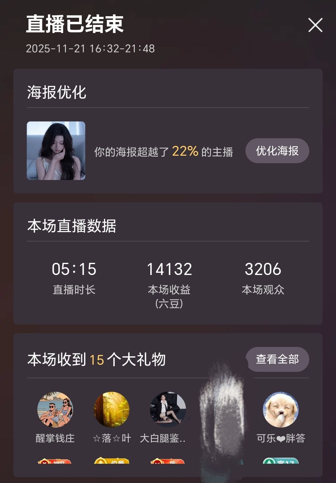 海克斯.主播圖片