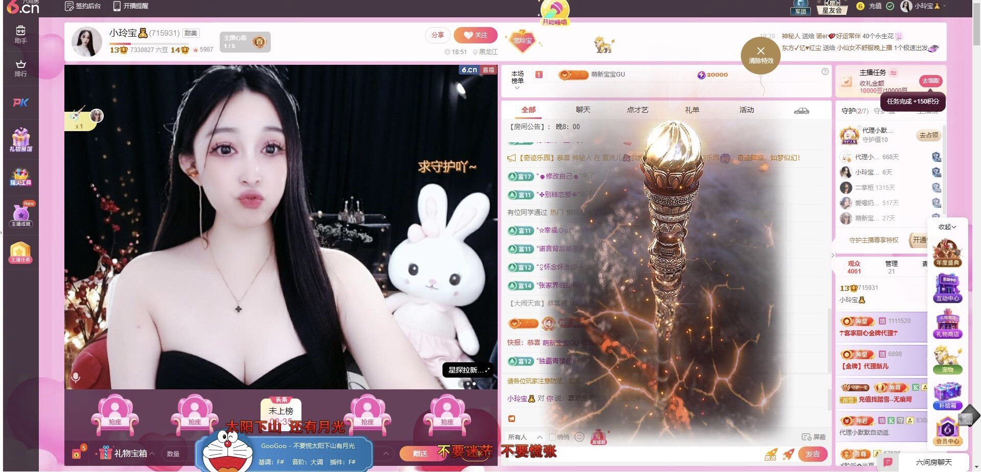 小玲宝🧸主播图片