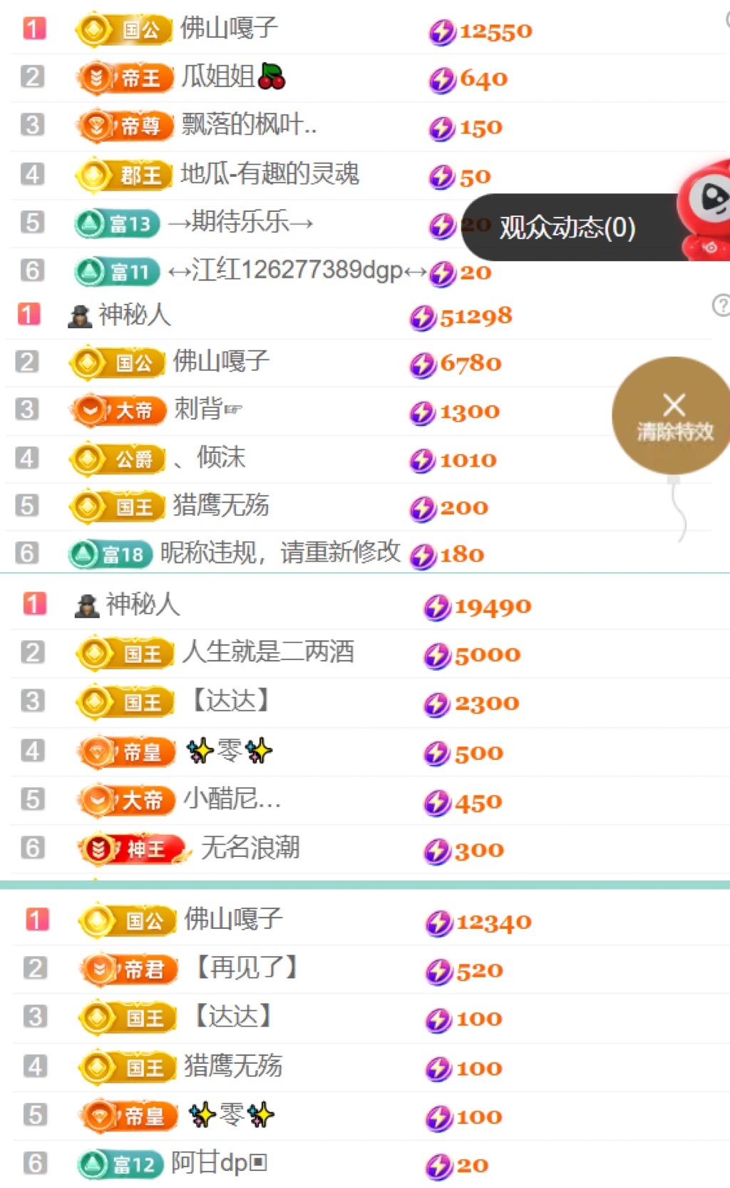 小可柔??主播圖片