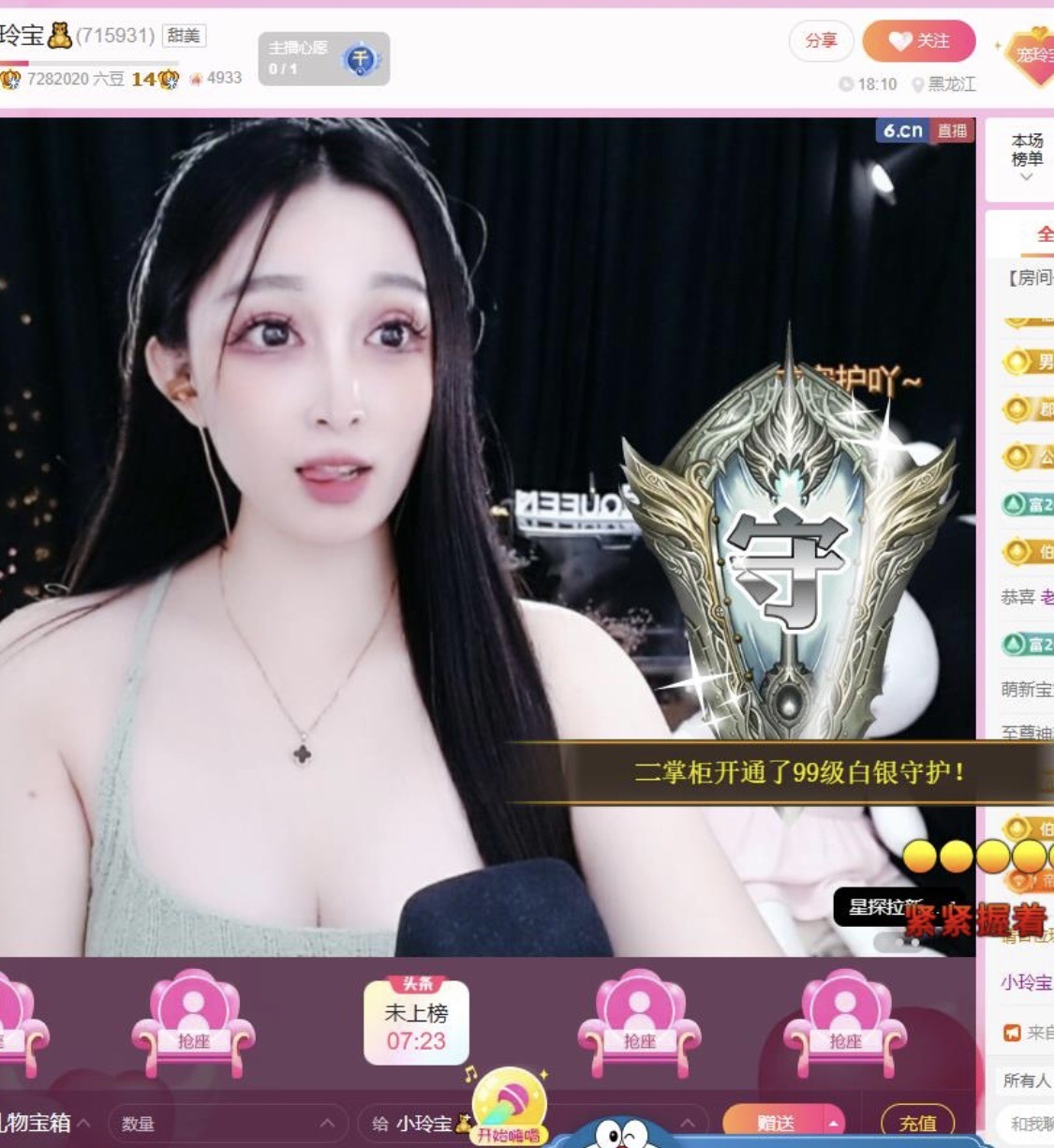 小玲宝🧸主播图片