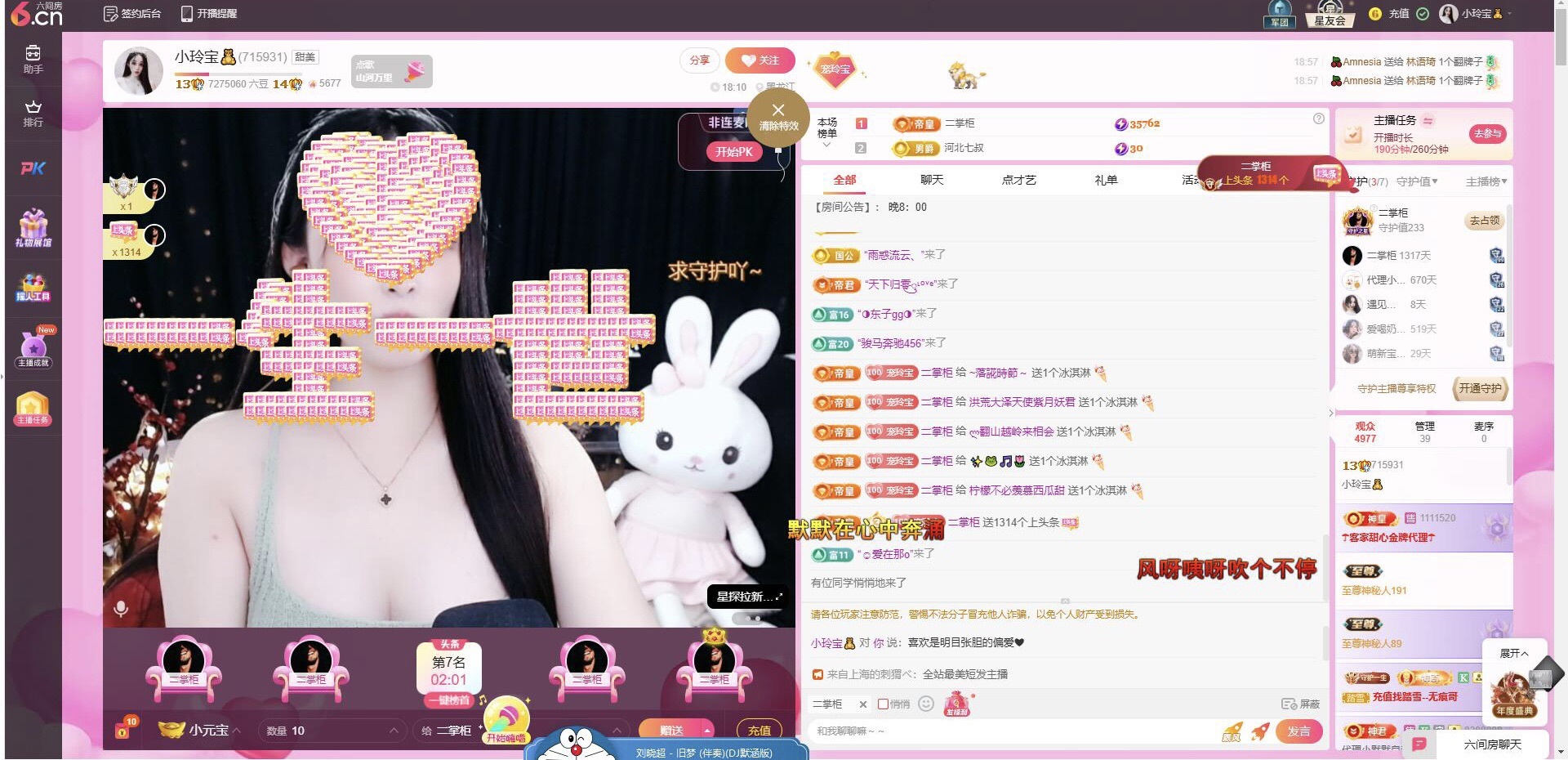 小玲宝🧸主播图片