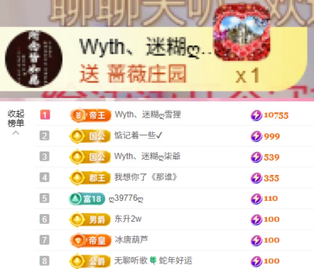 ღ柳柒柒保护她的梦主播图片