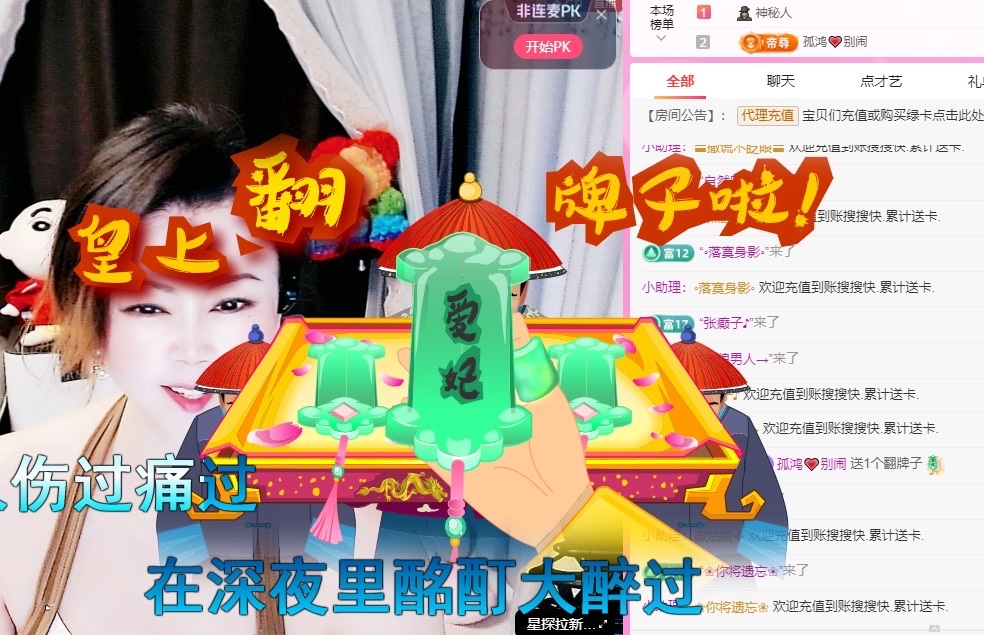 金牌代理❤玲儿❤主播图片