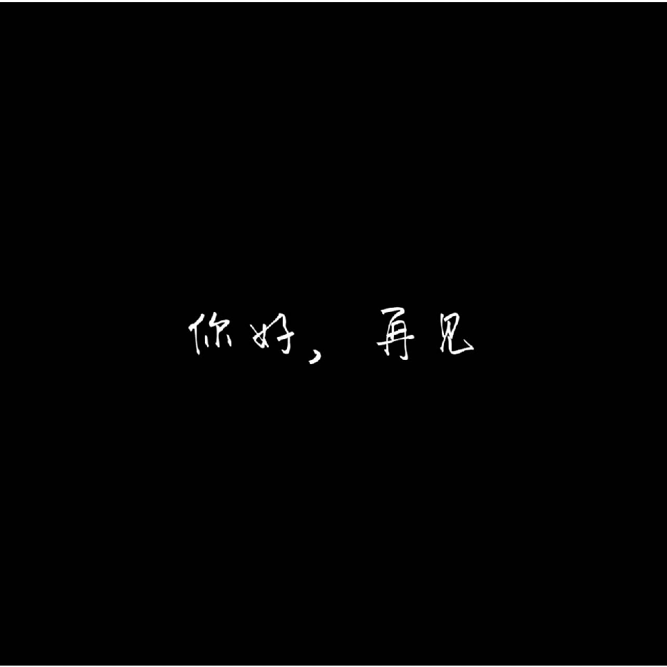 帅气的我让我无处闪躲海报