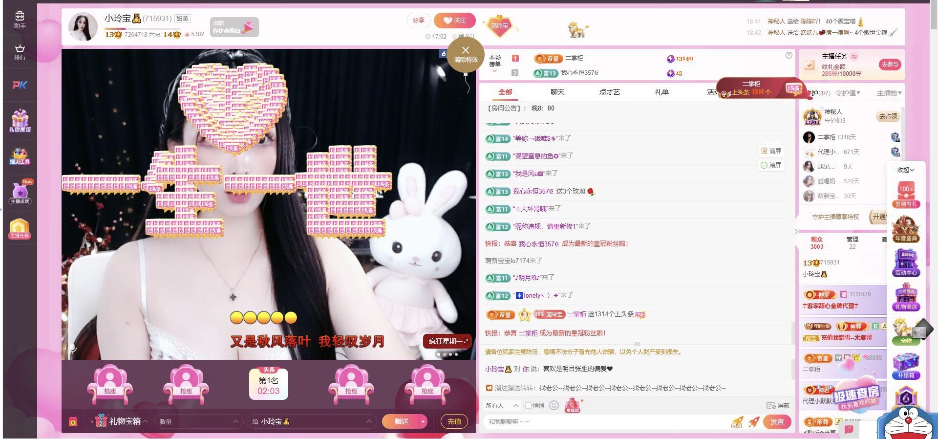 小玲宝🧸主播图片