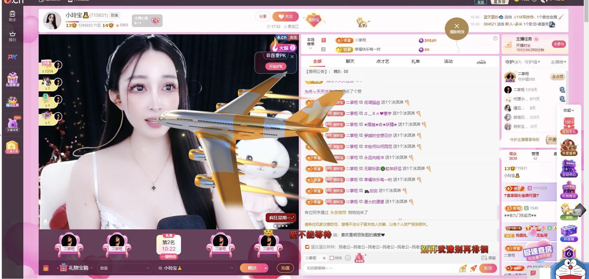 小玲宝🧸主播图片