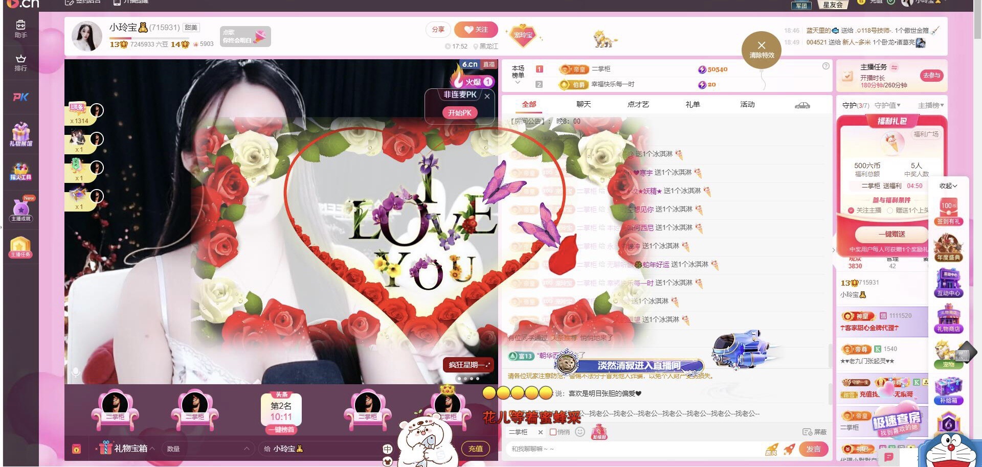 小玲宝🧸主播图片