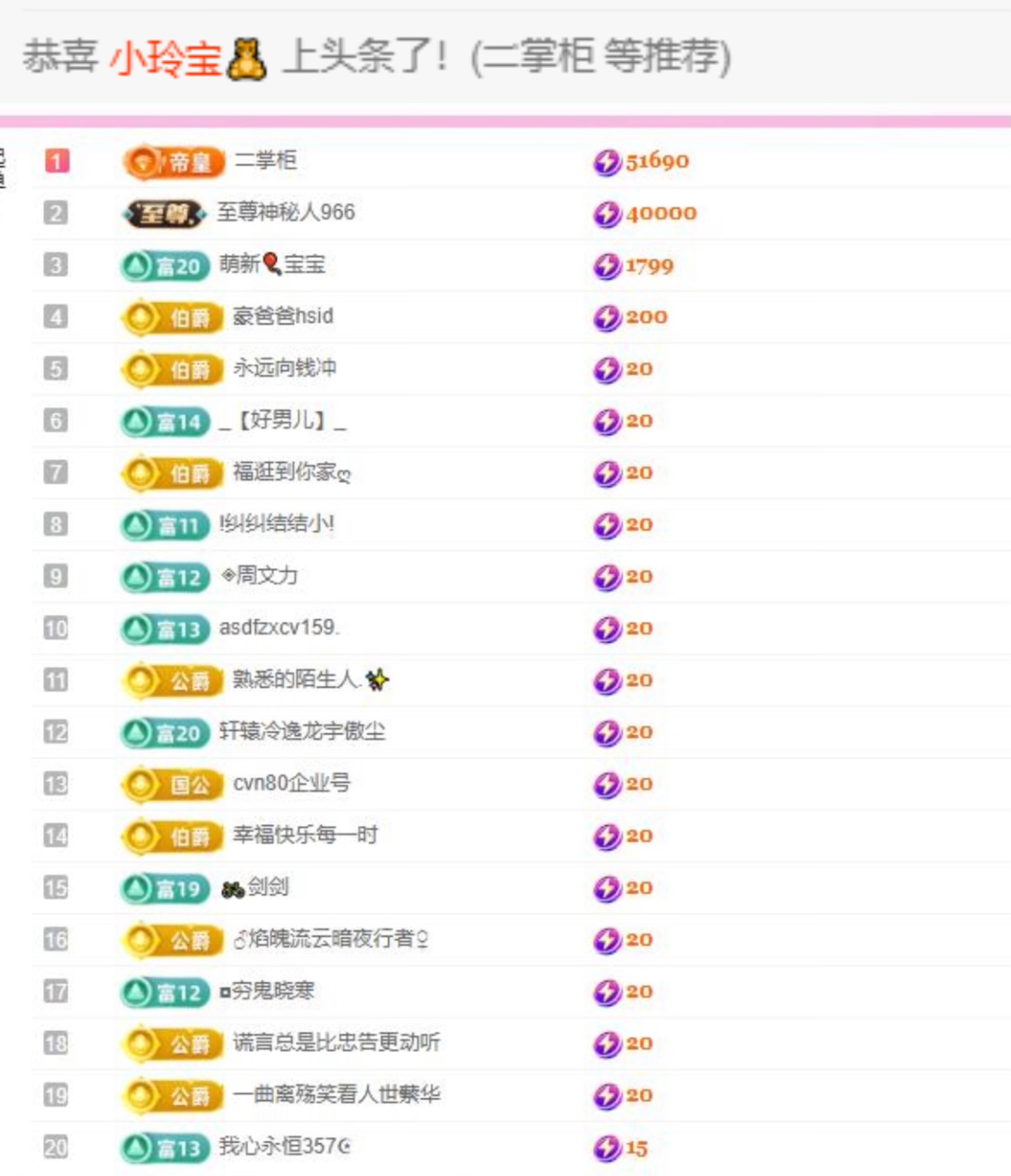 小玲宝🧸主播图片