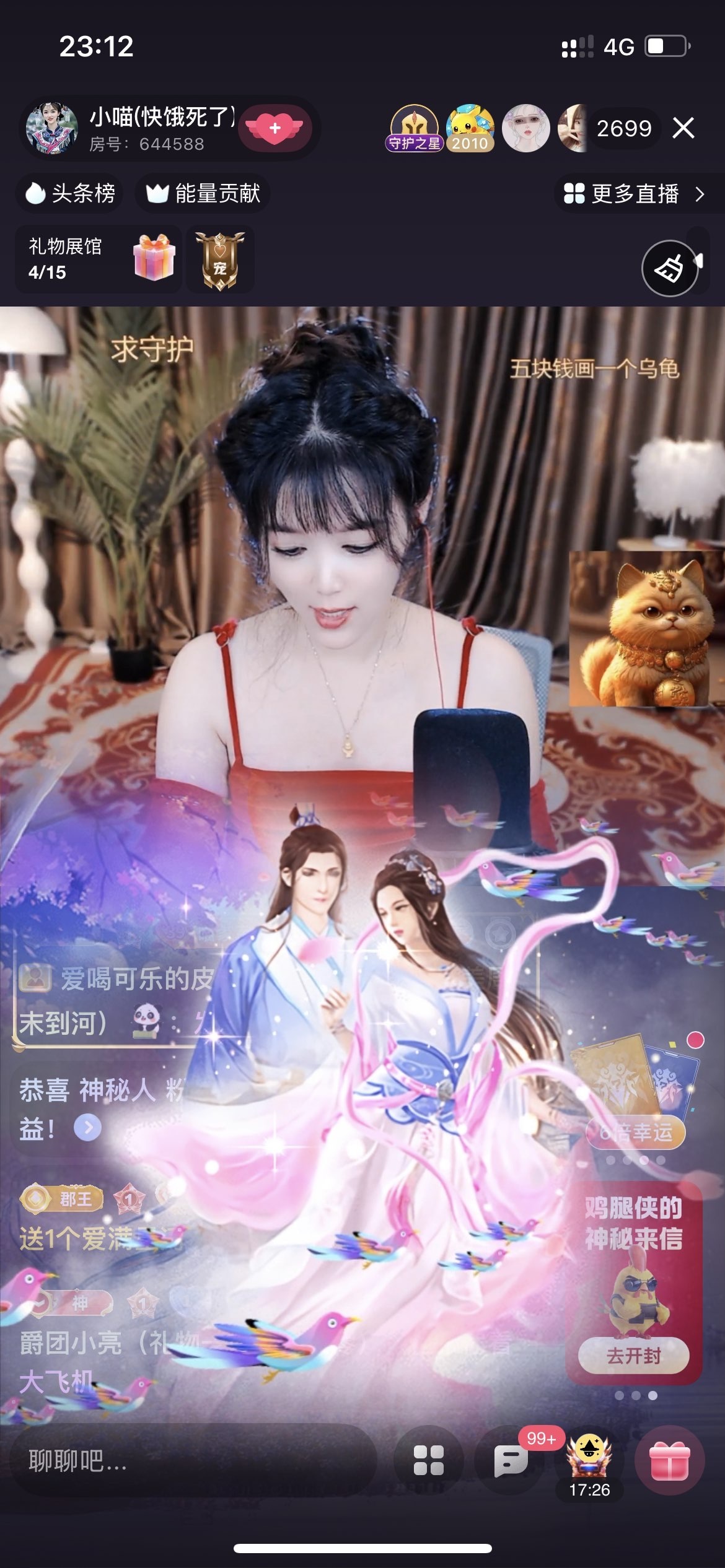 小喵缺人疼💔主播图片