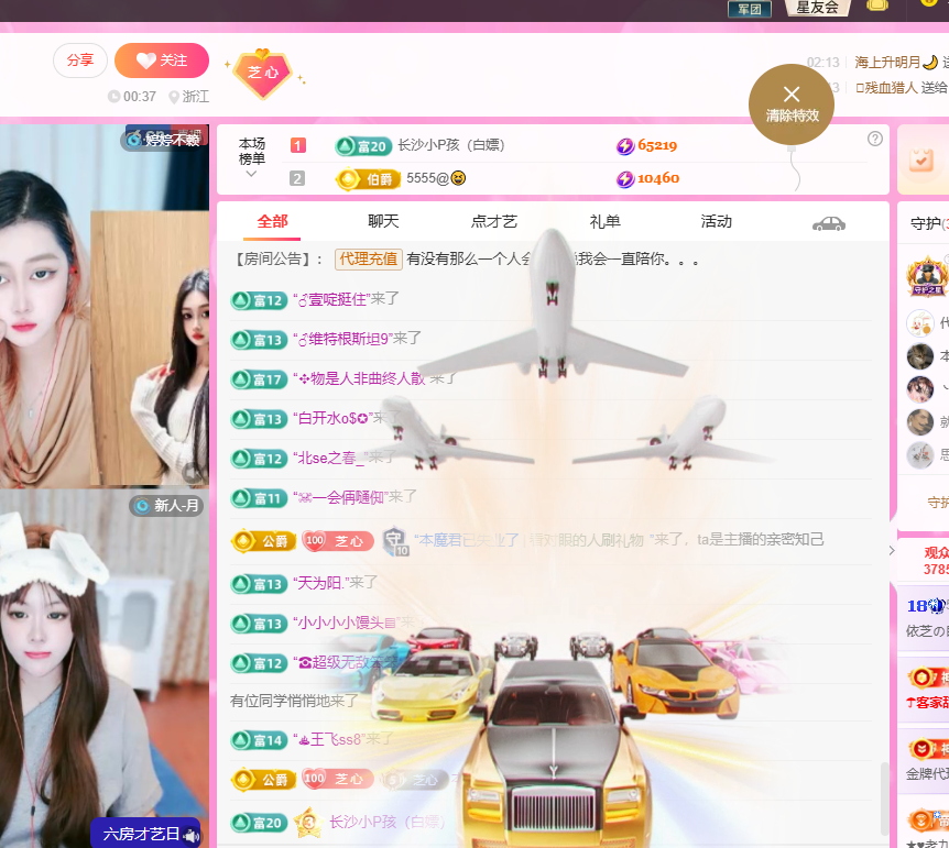 依芝の求过个任务主播图片