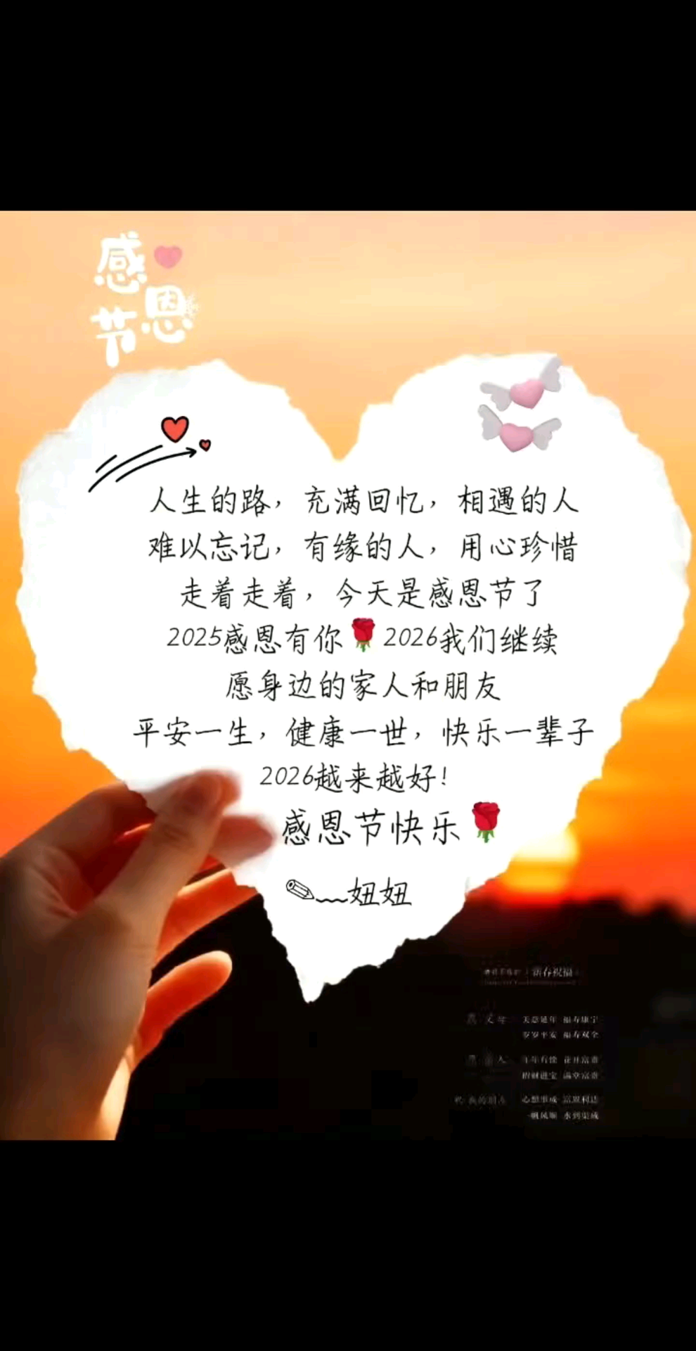 感谢岁月里结下的友情