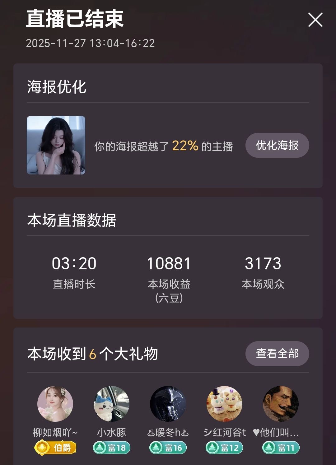 ?？怂?主播圖片