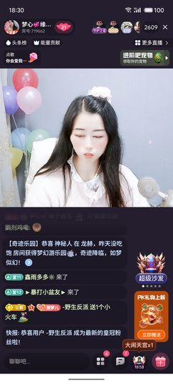 梦心💞缘于遇见的图片